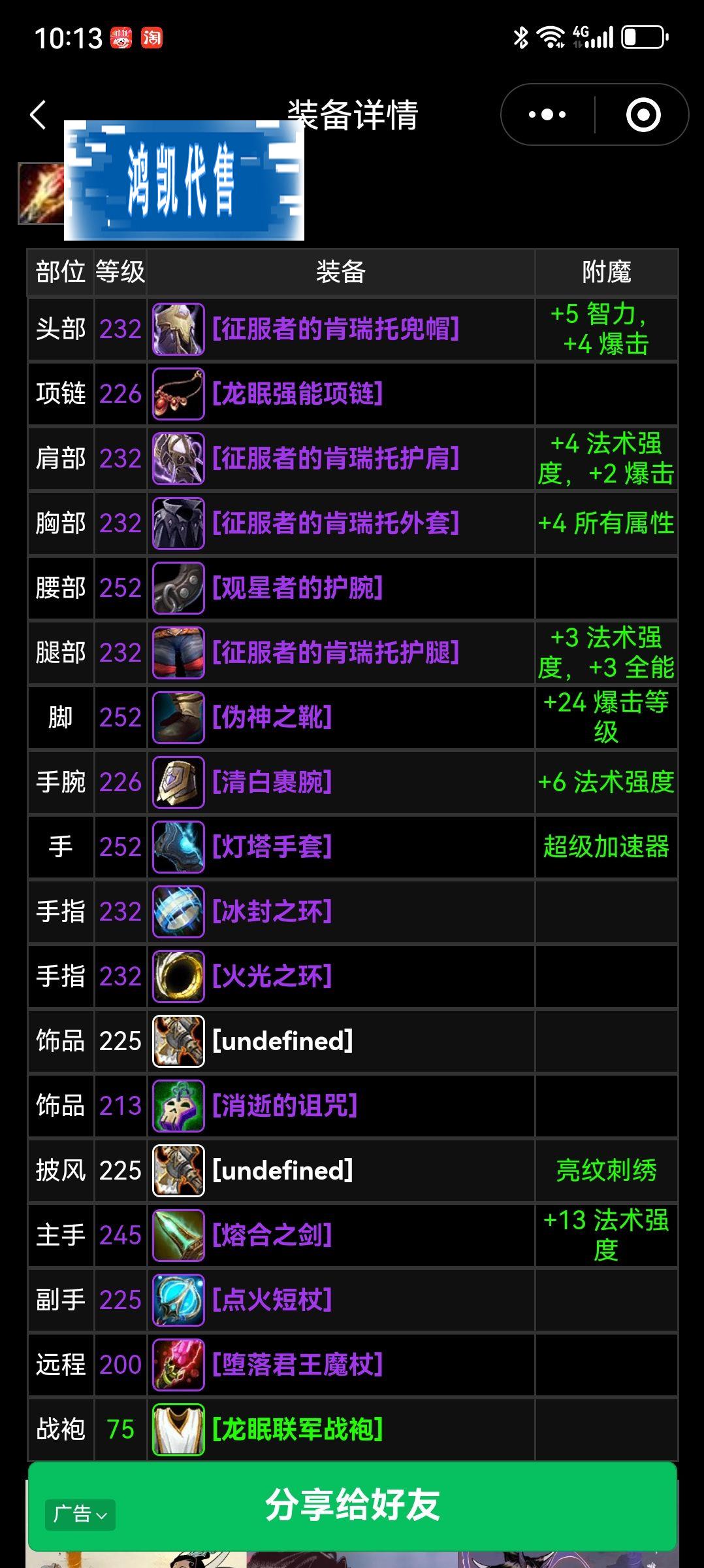 优选商品