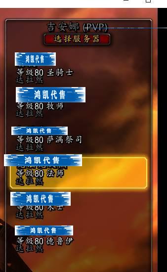 优选商品