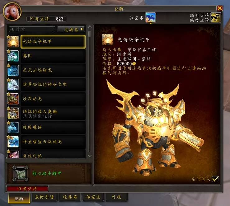 优选商品