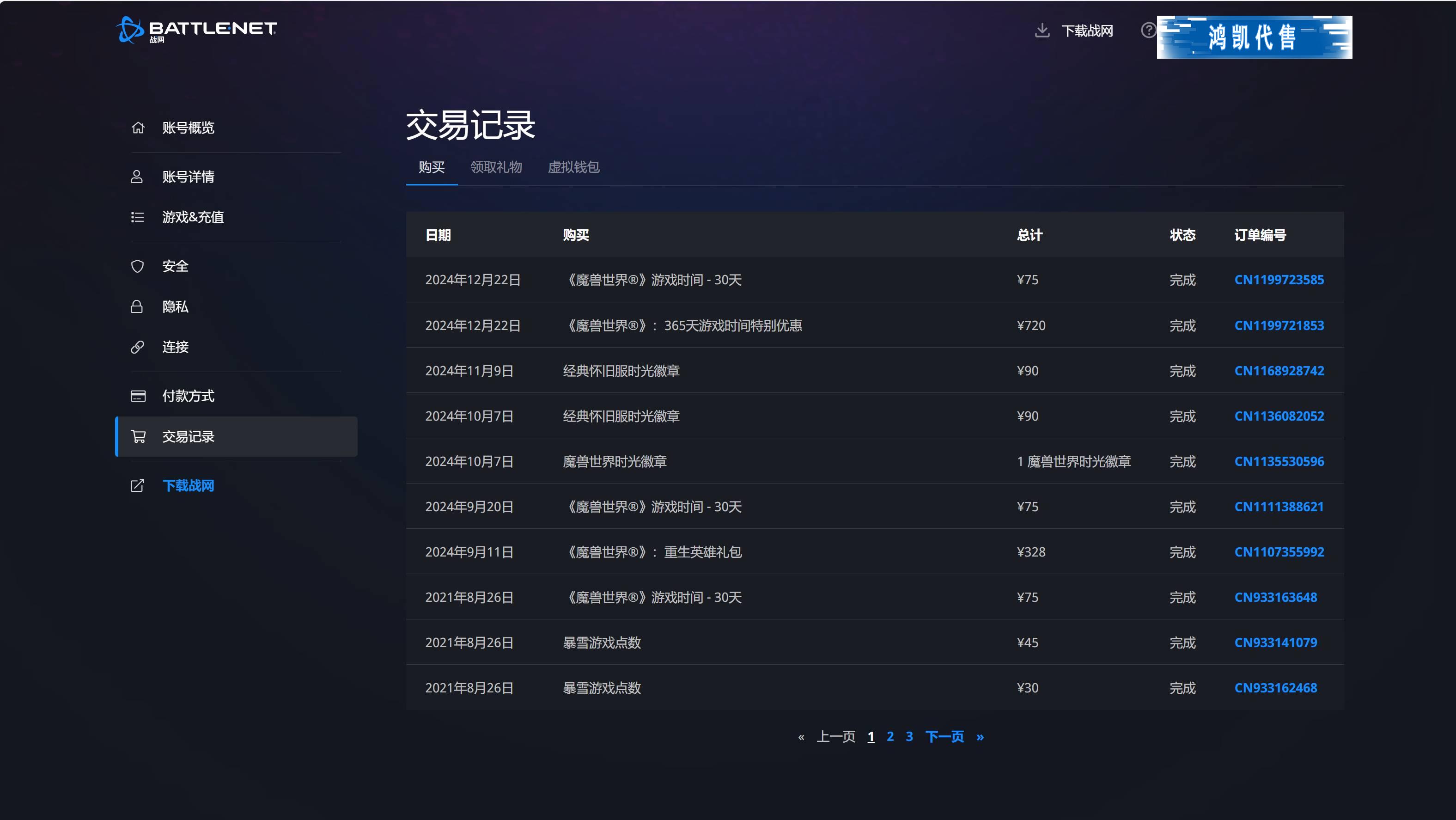 优选商品
