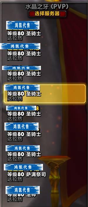 优选商品