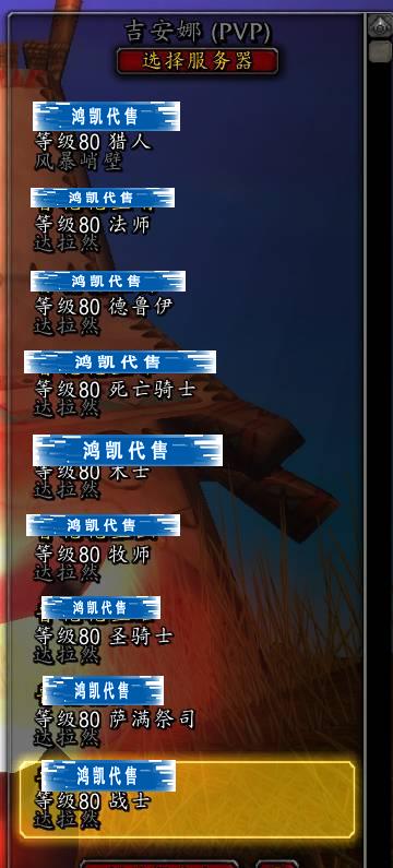 优选商品