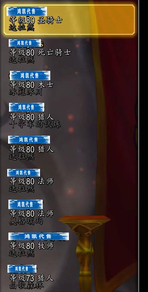 优选商品
