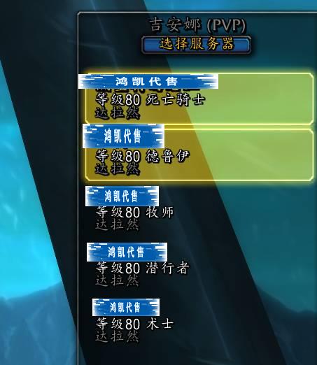 优选商品