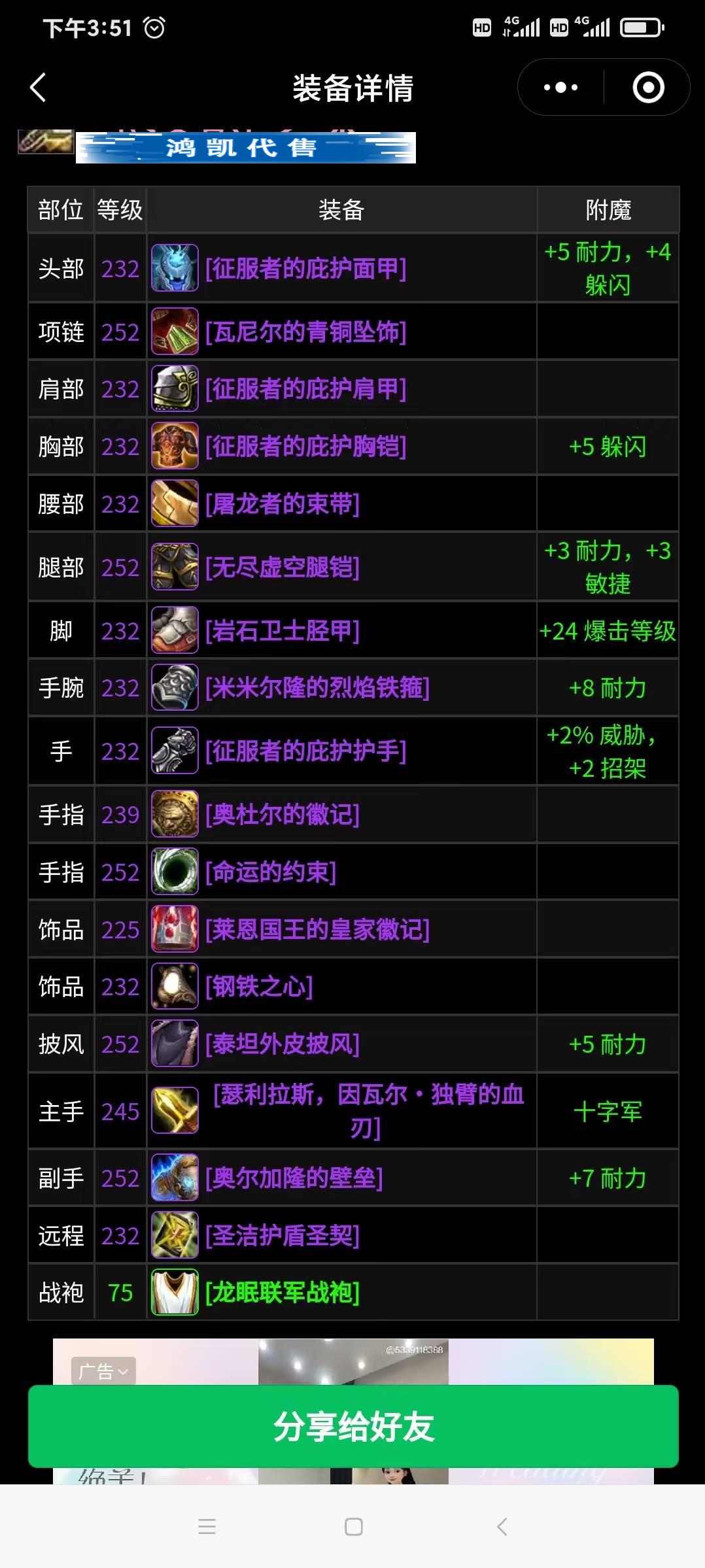 优选商品