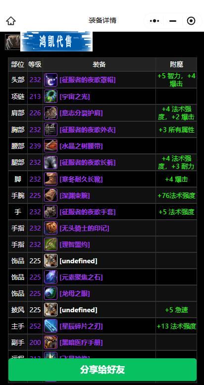 优选商品
