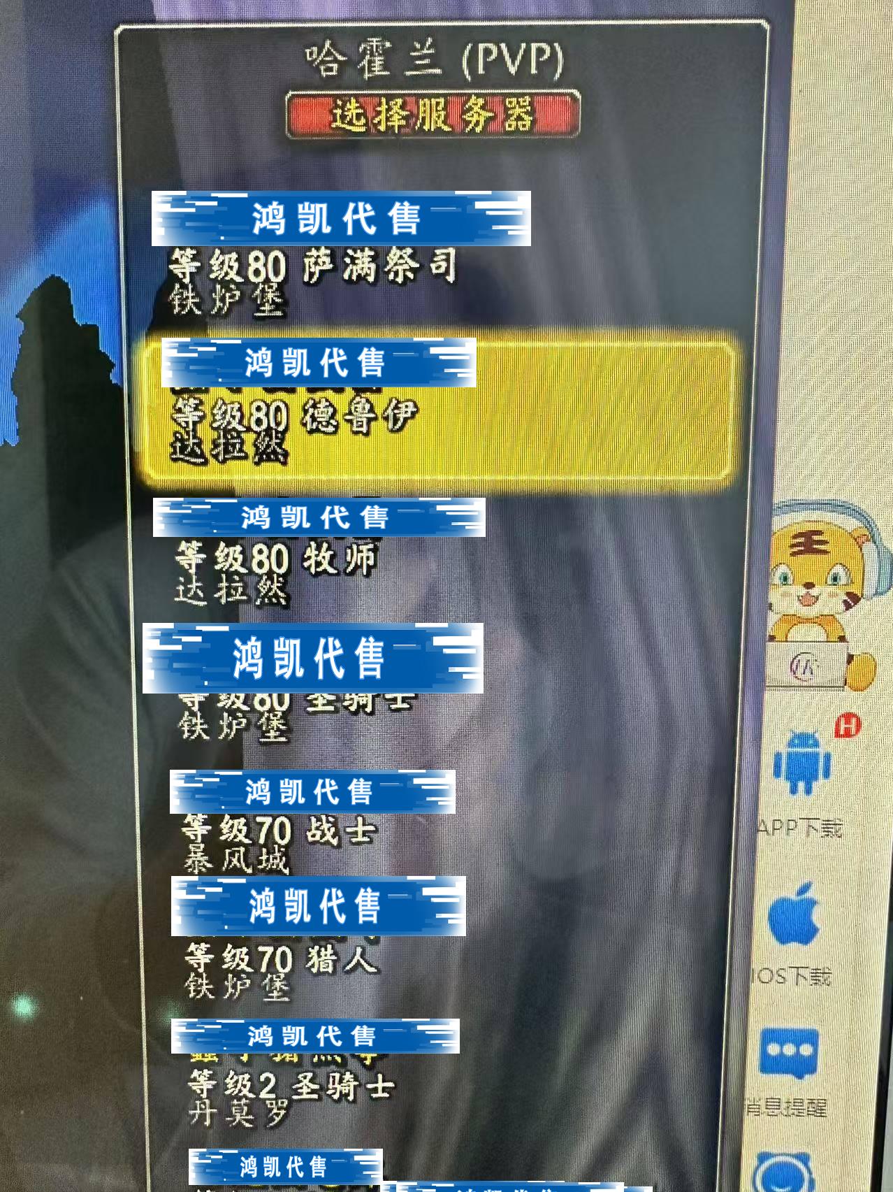优选商品