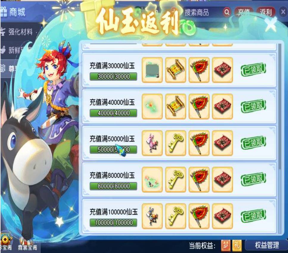 优选商品