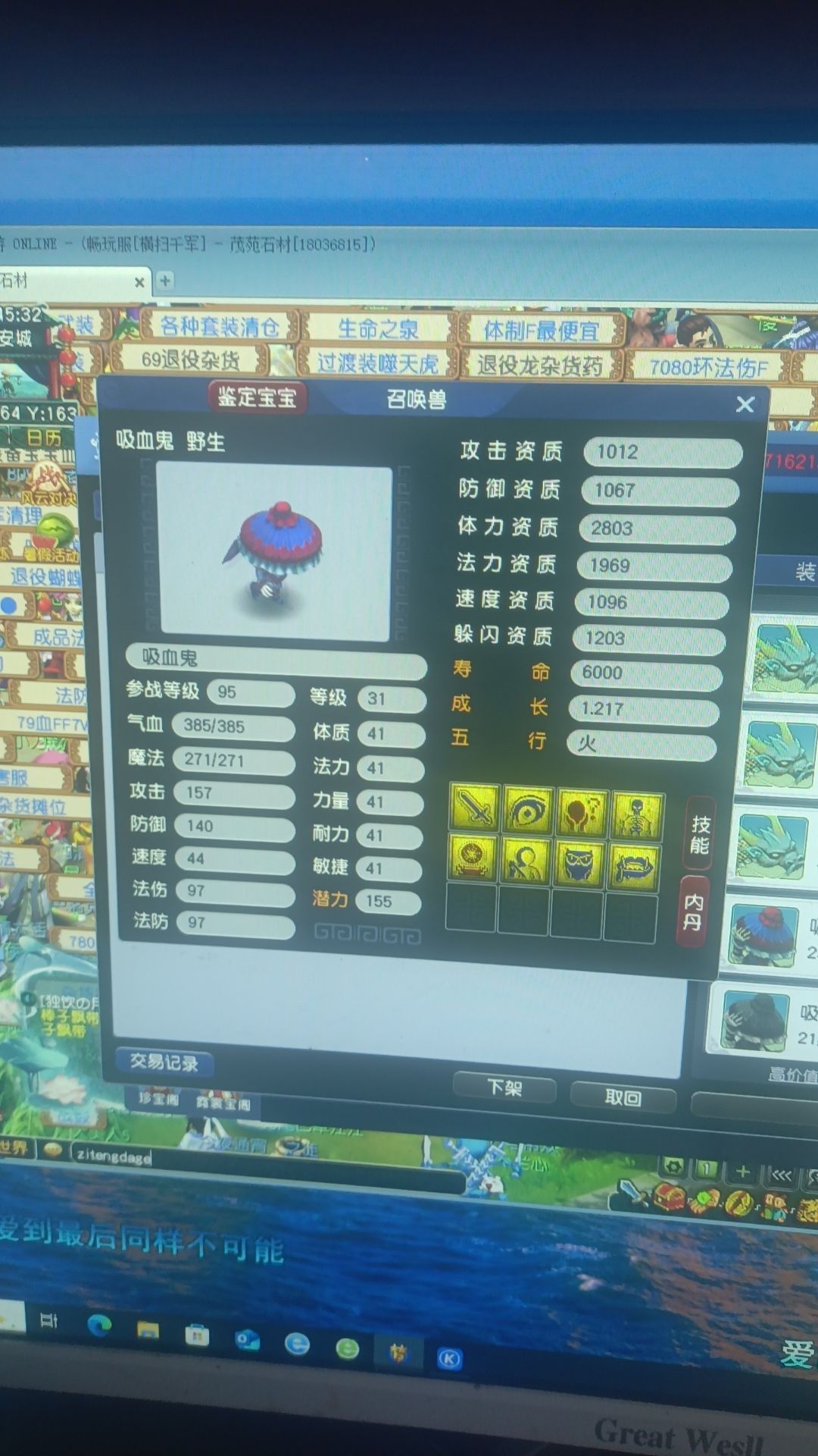 优选商品