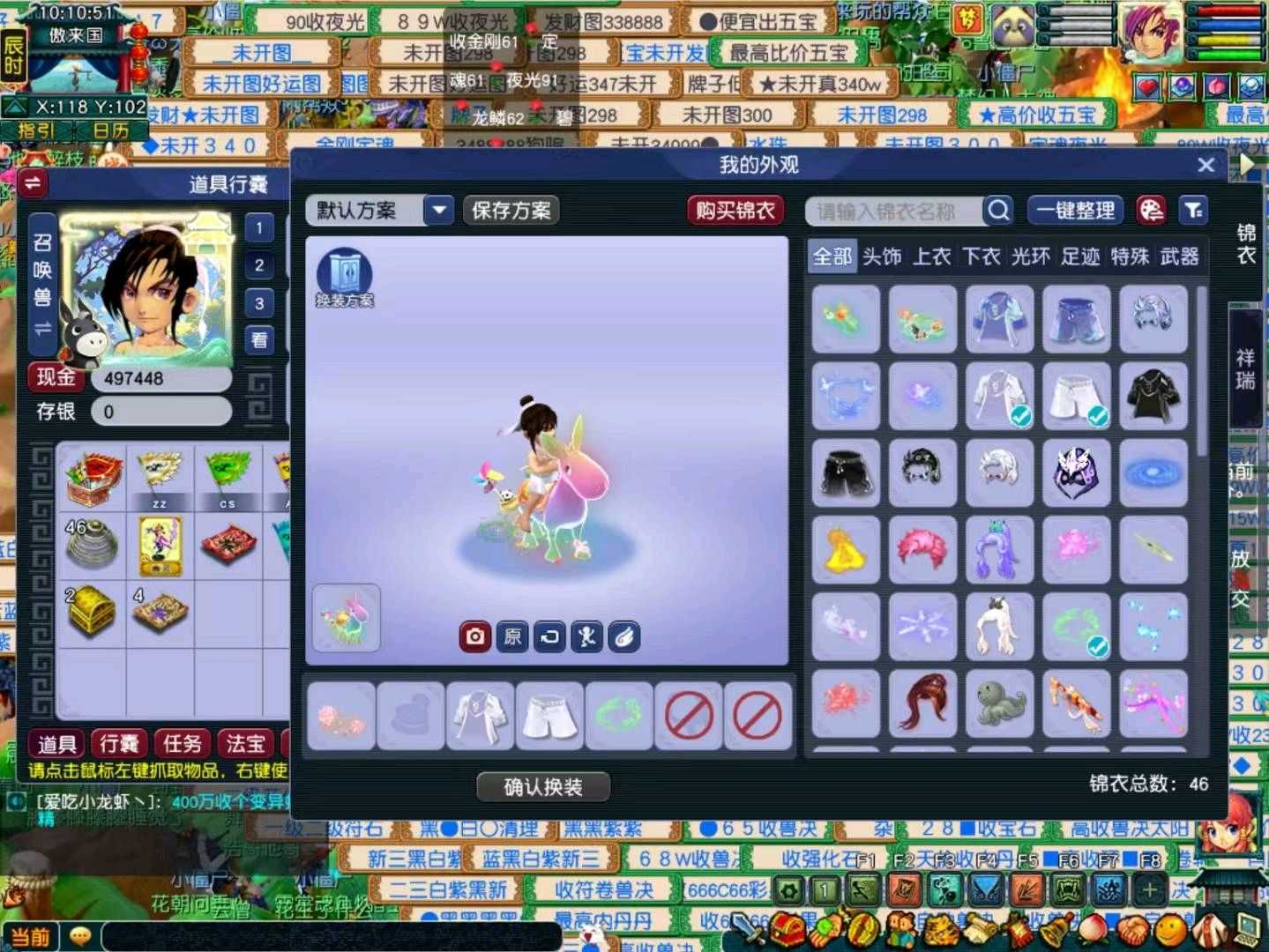 优选商品