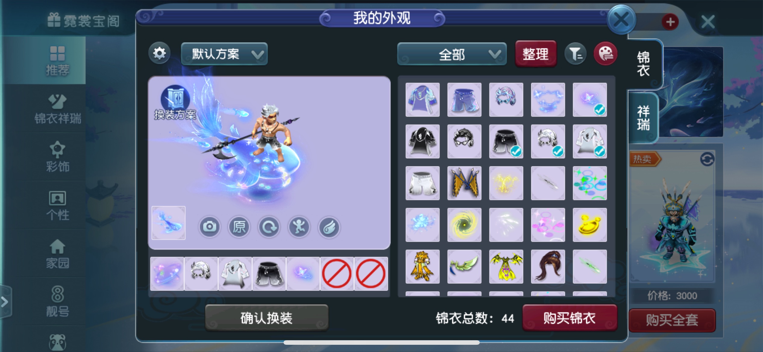 优选商品