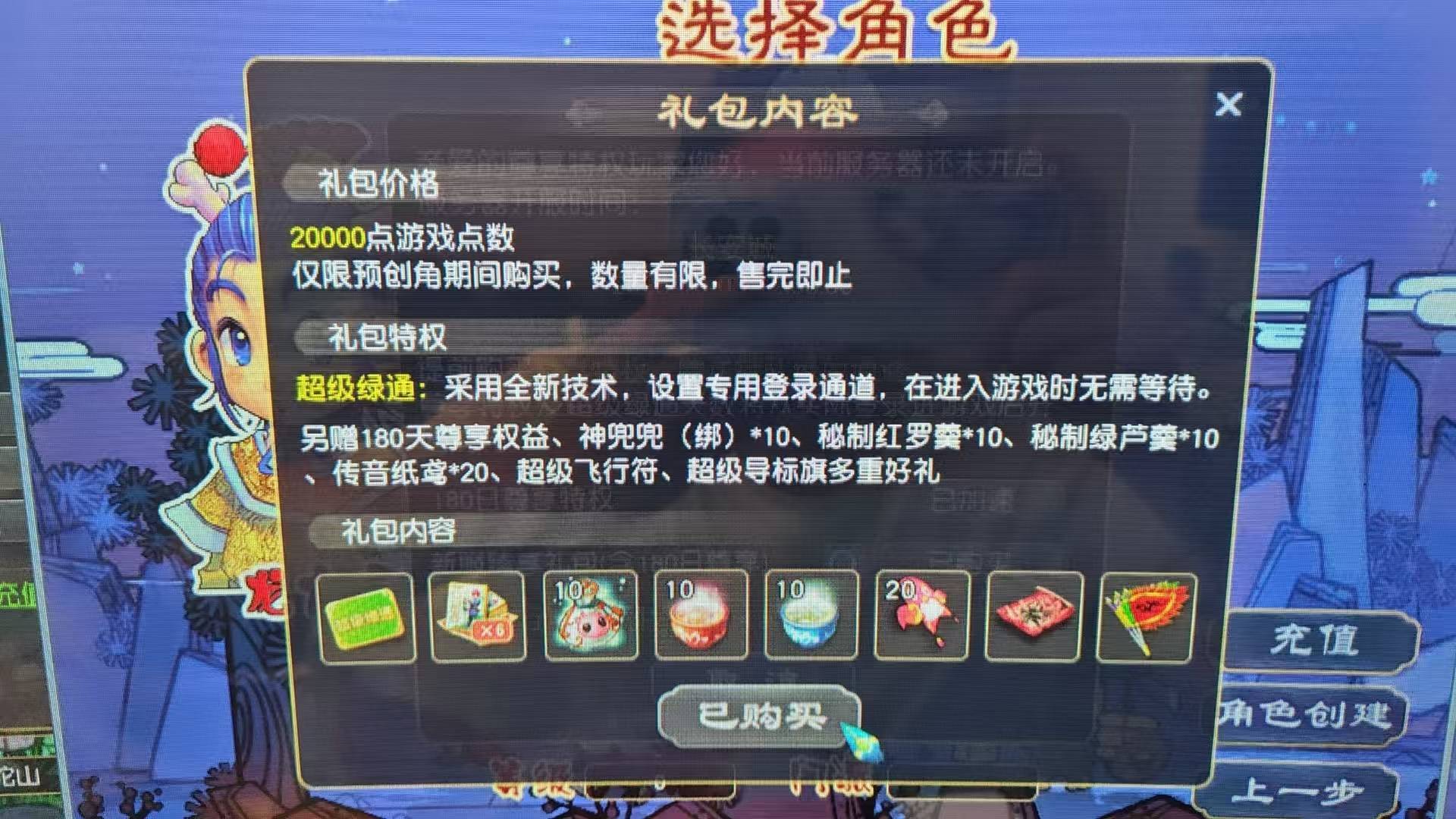 优选商品