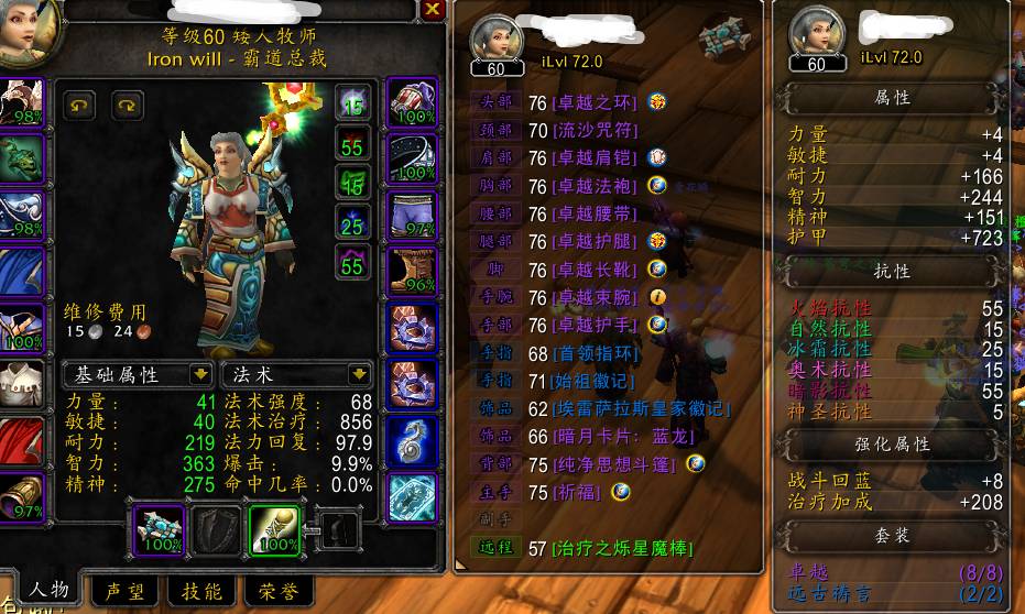 优选商品