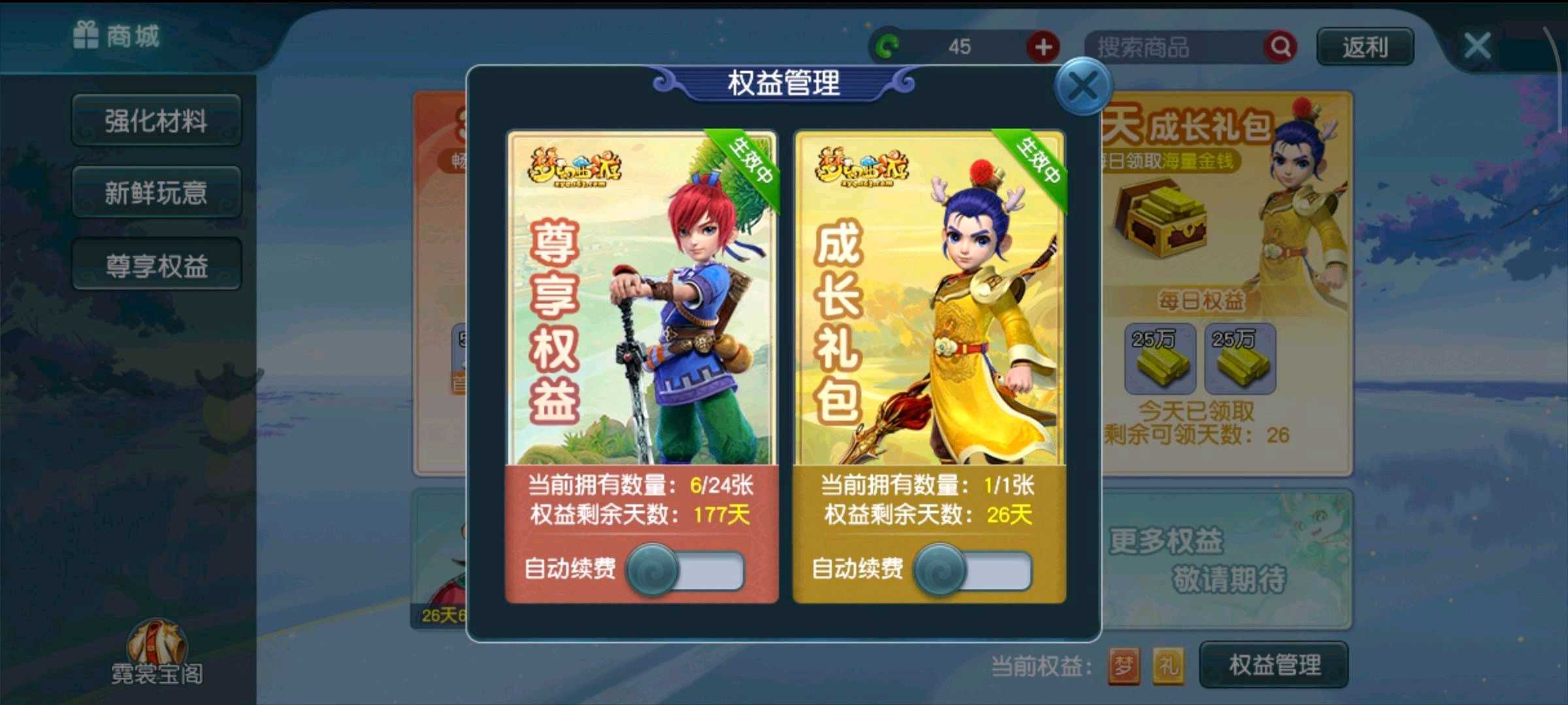 优选商品