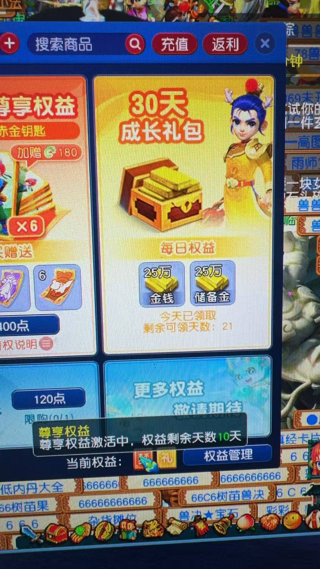 优选商品