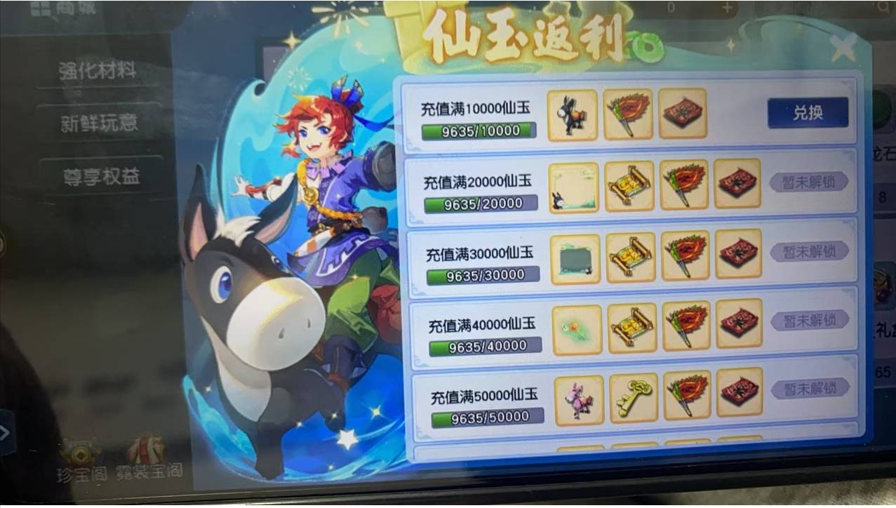 优选商品