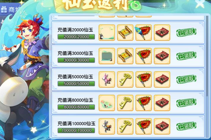 优选商品