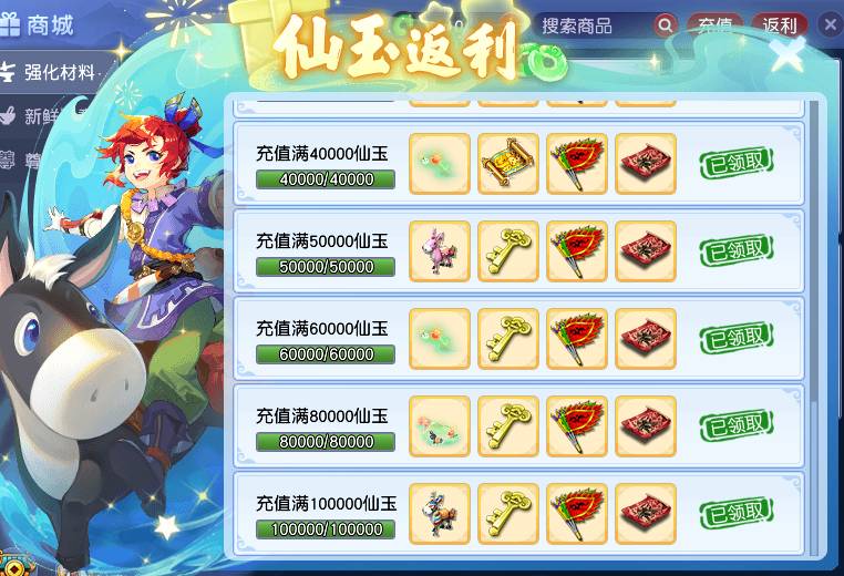 优选商品
