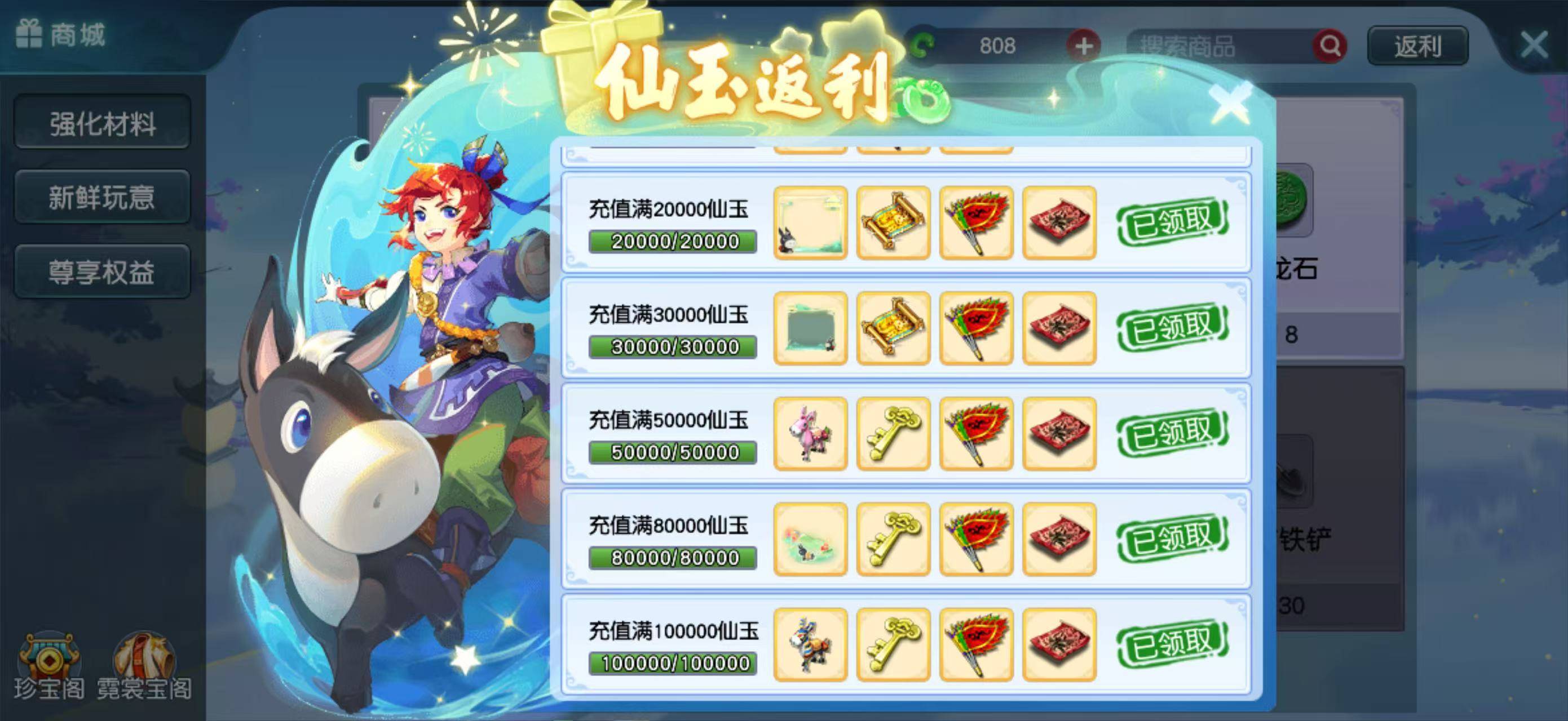 优选商品