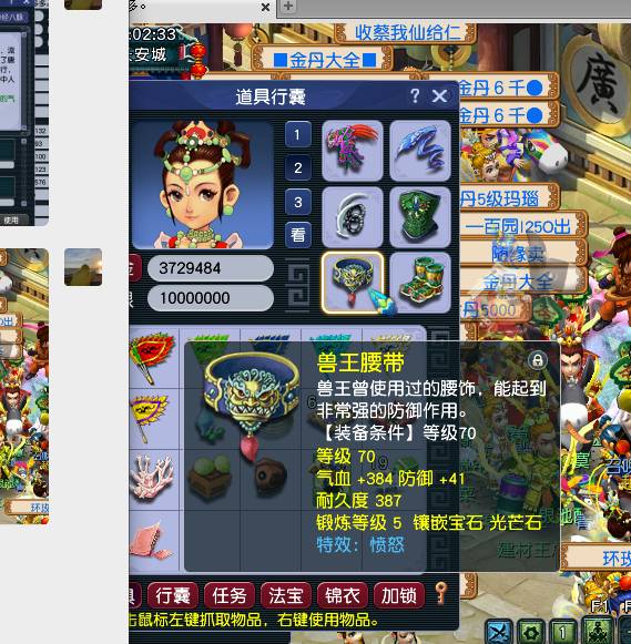 优选商品