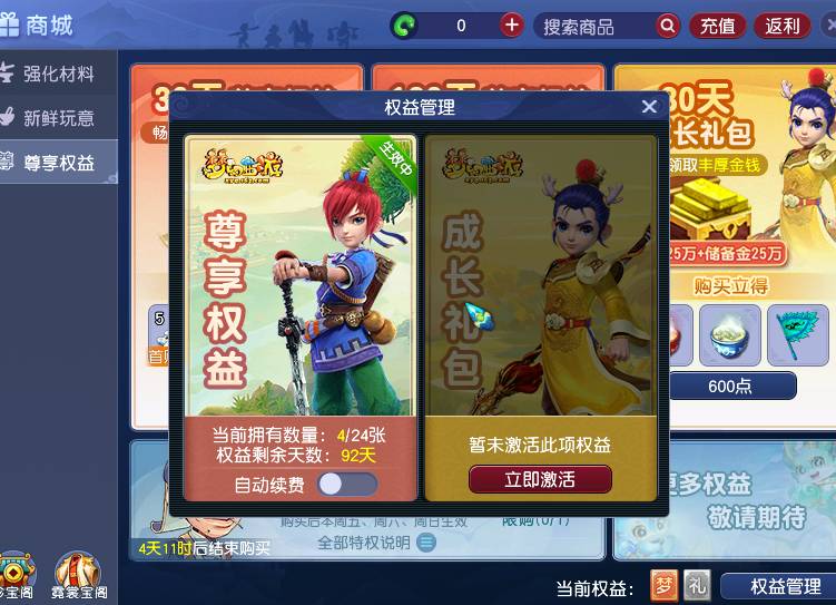 优选商品