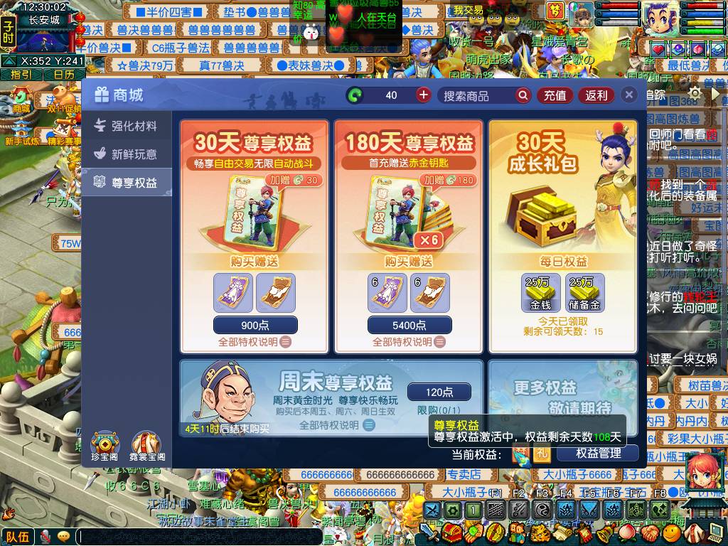 优选商品
