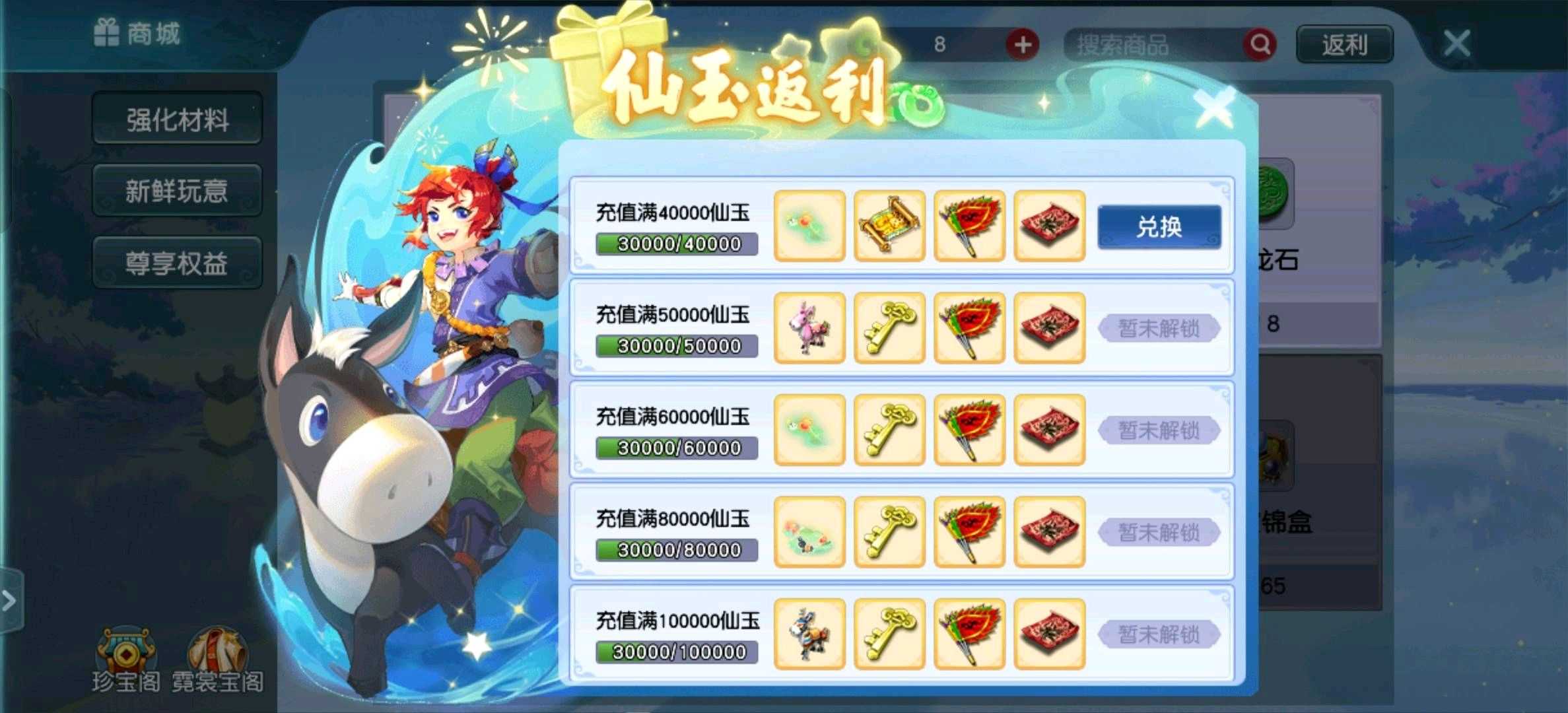 优选商品
