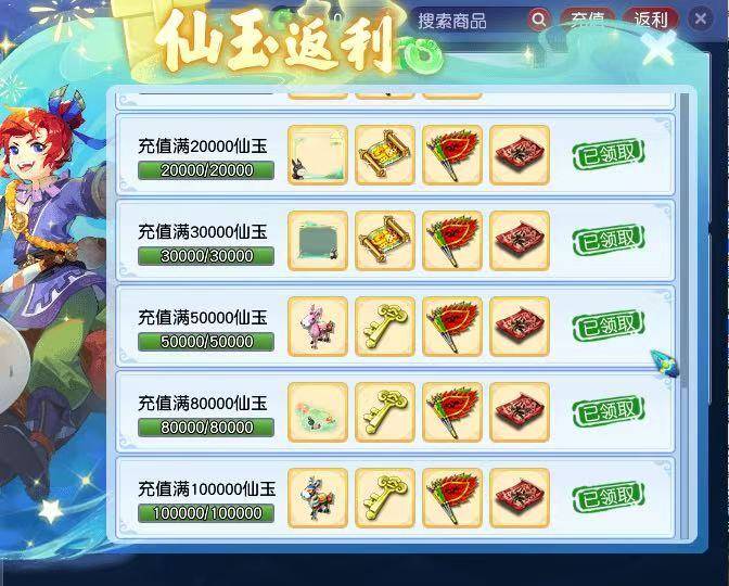 优选商品