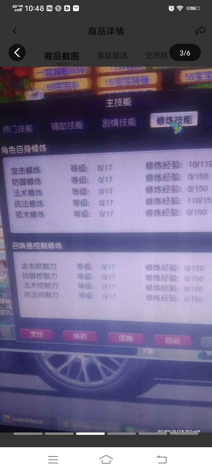 优选商品