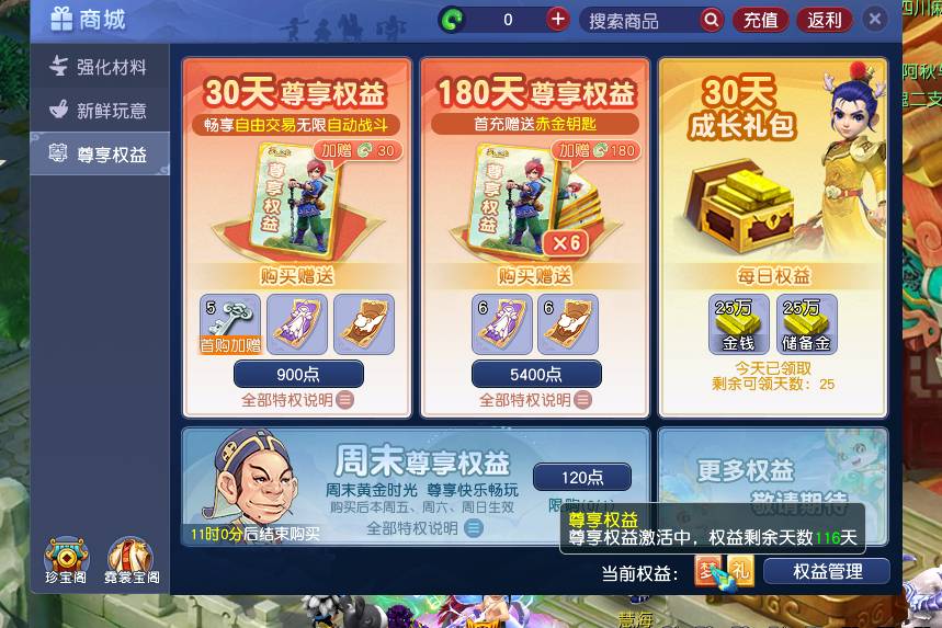 优选商品