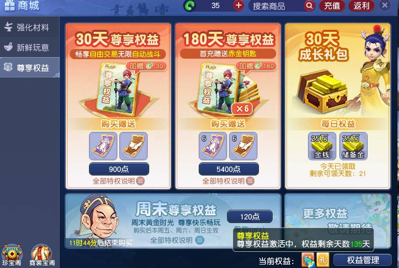 优选商品