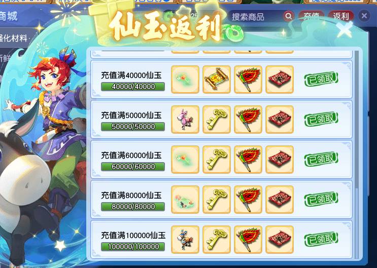 优选商品