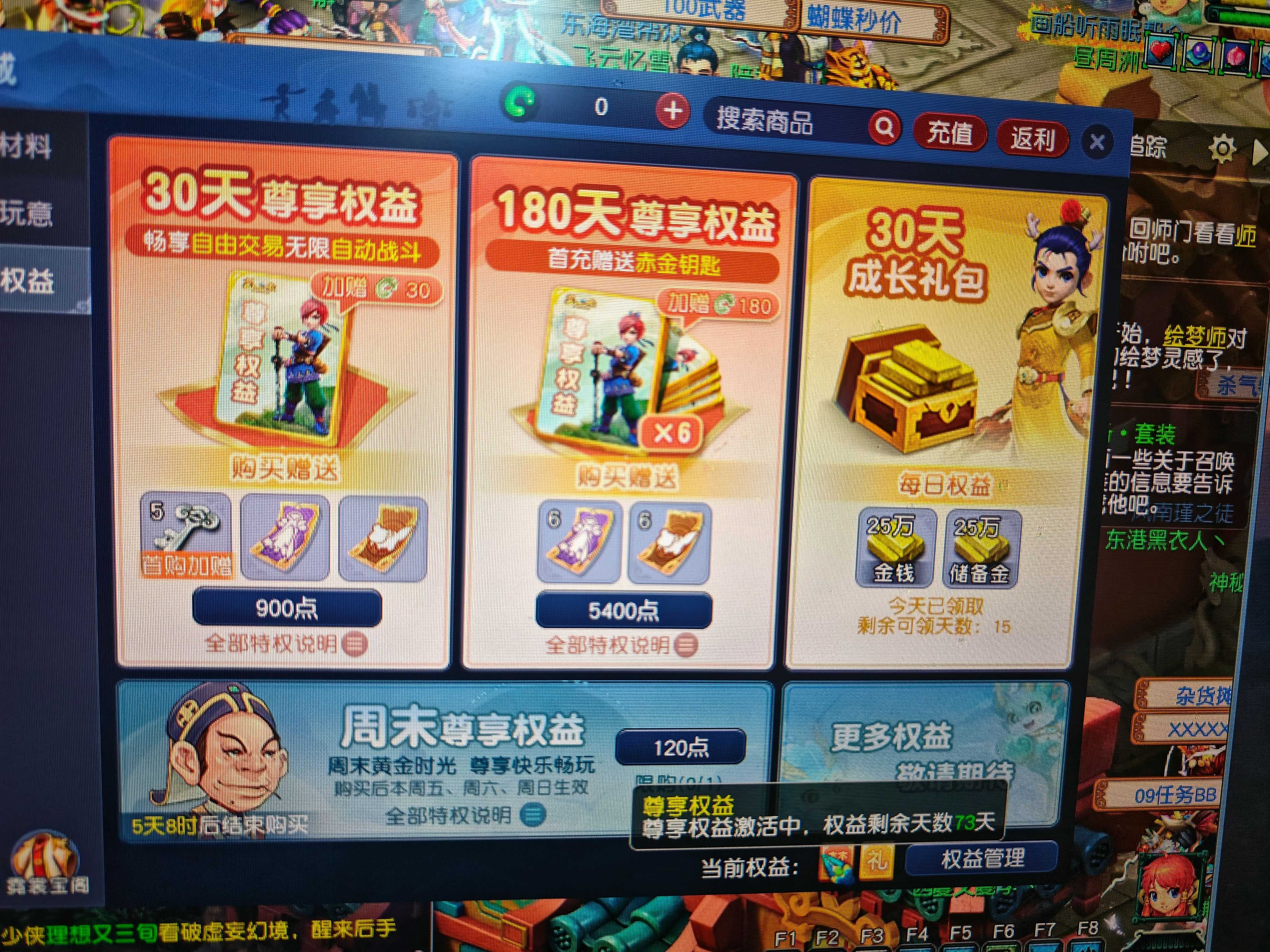 优选商品