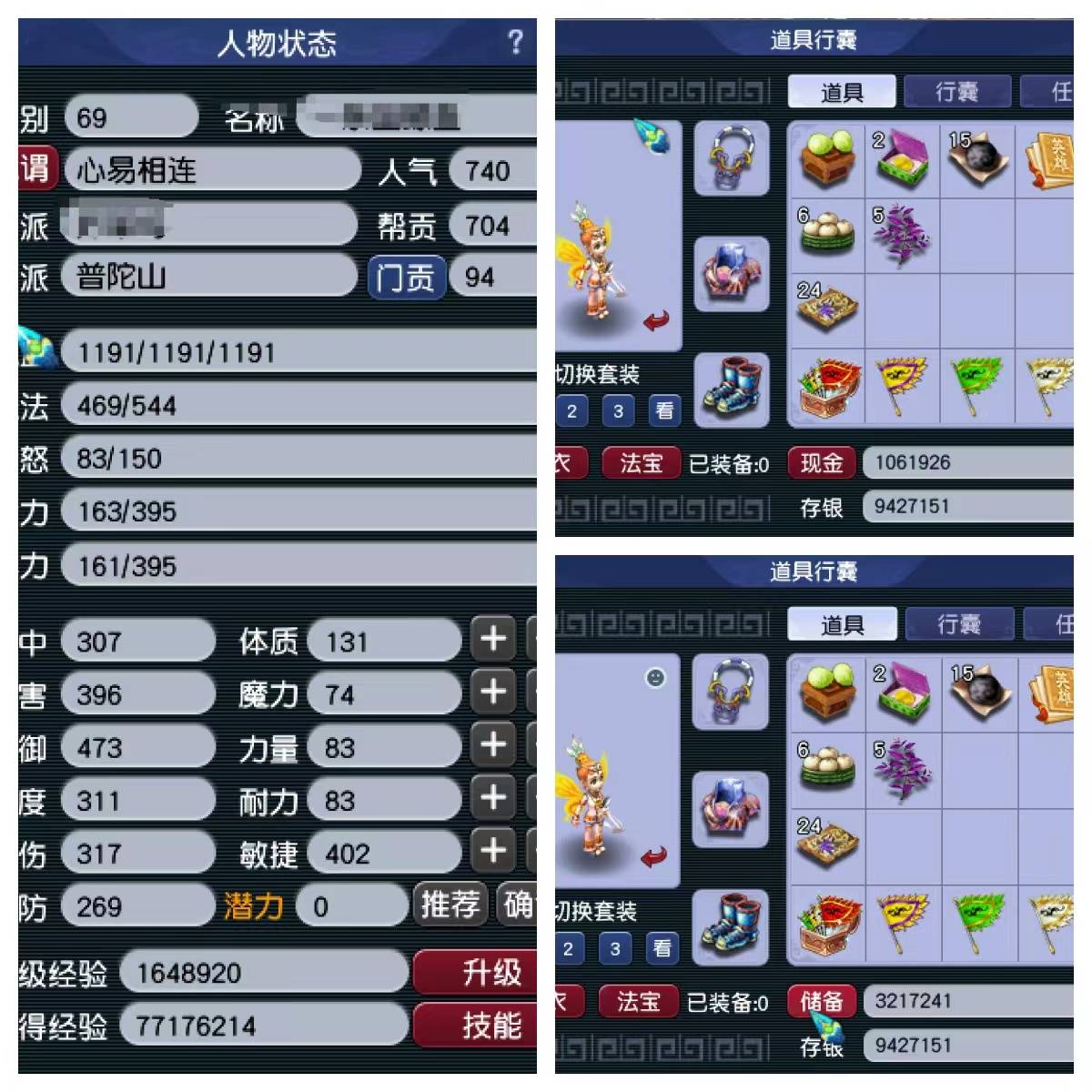 优选商品