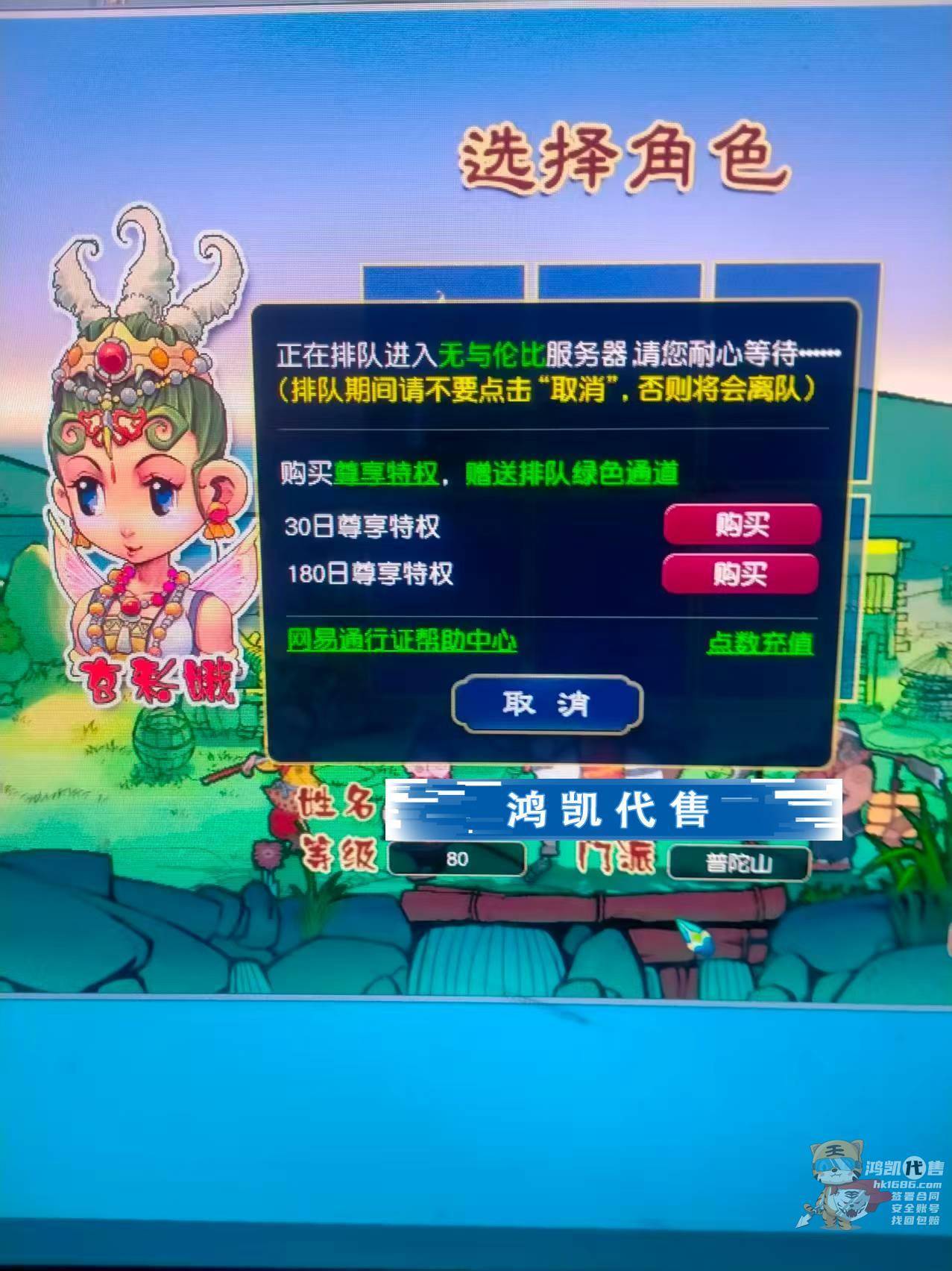 优选商品