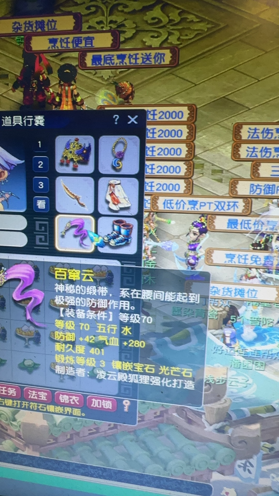 优选商品