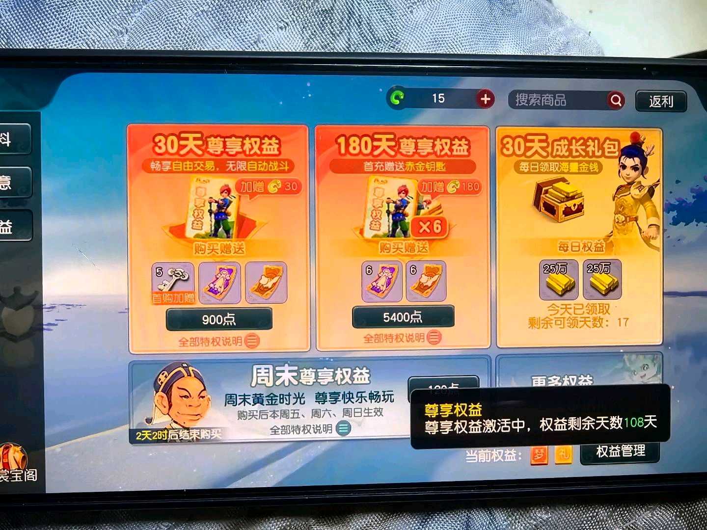 优选商品