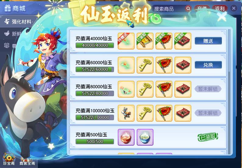 优选商品