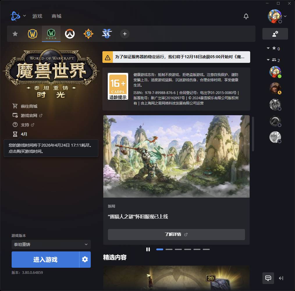 优选商品