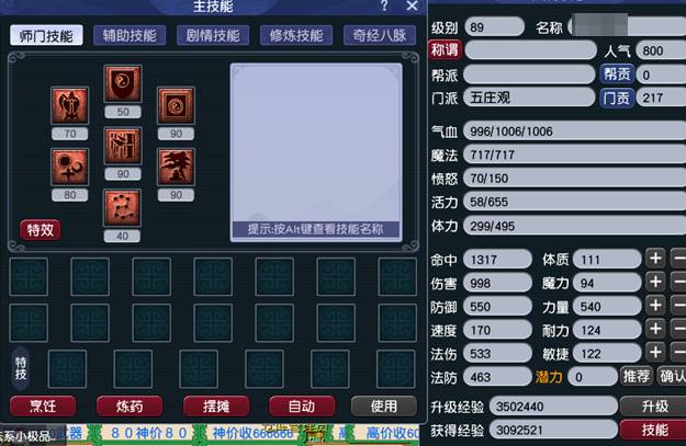 优选商品