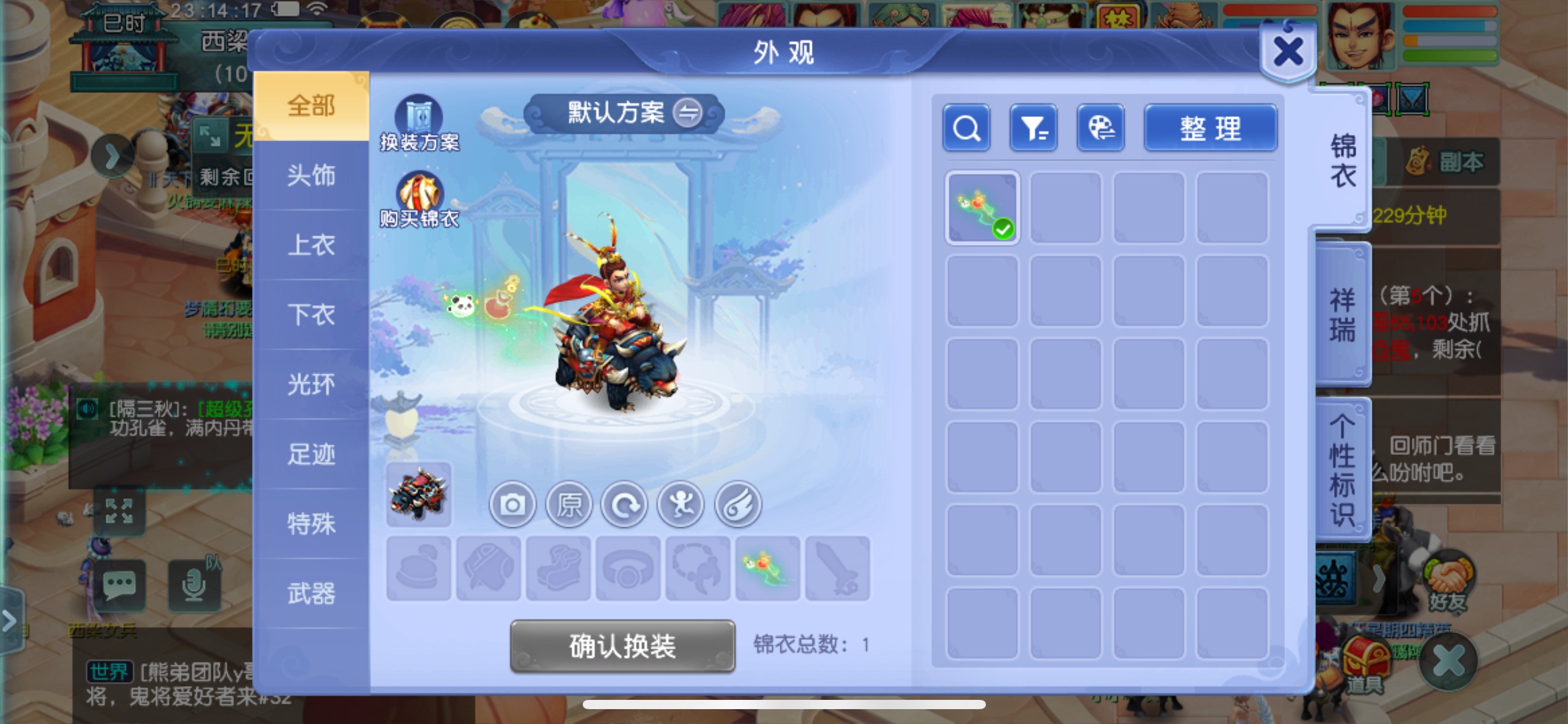 优选商品