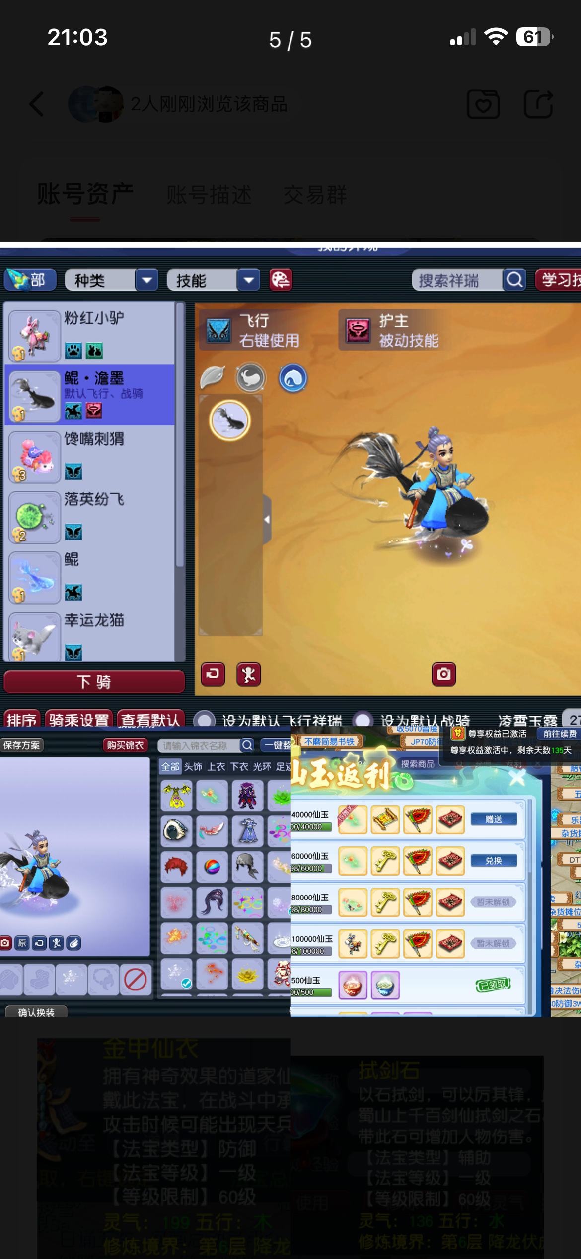 优选商品