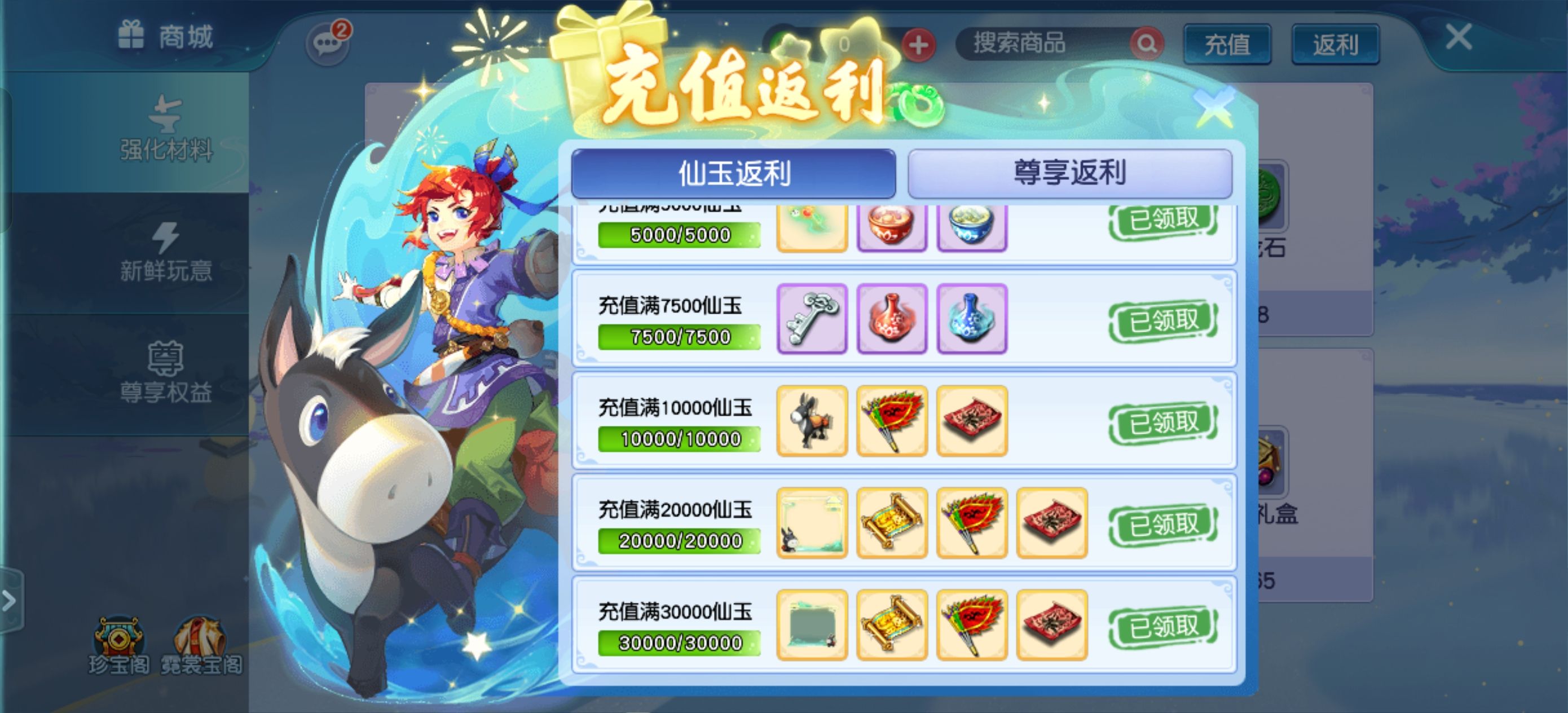 优选商品