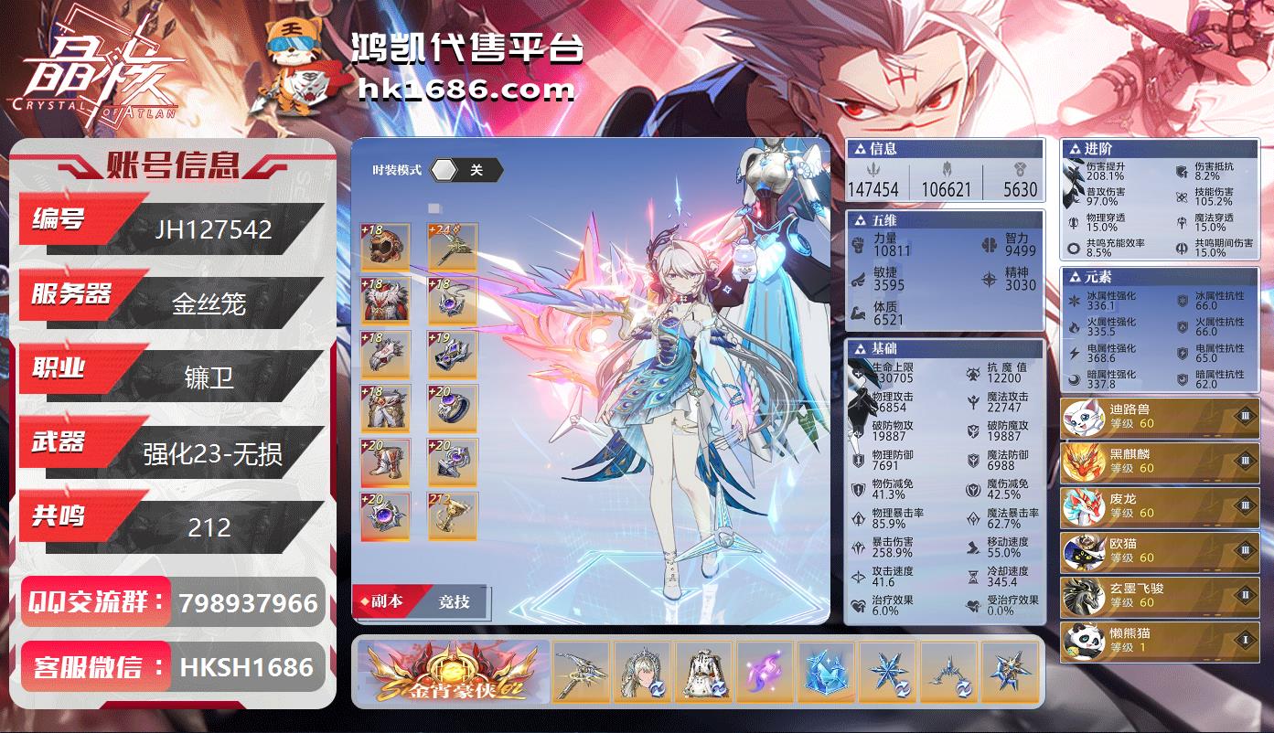 【编号：JH127542】23镰卫212共...