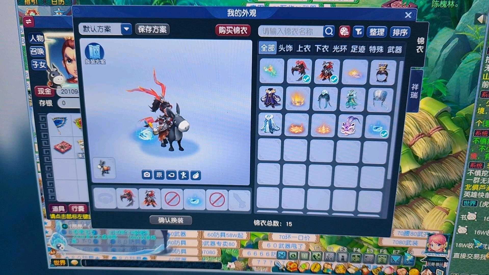 优选商品