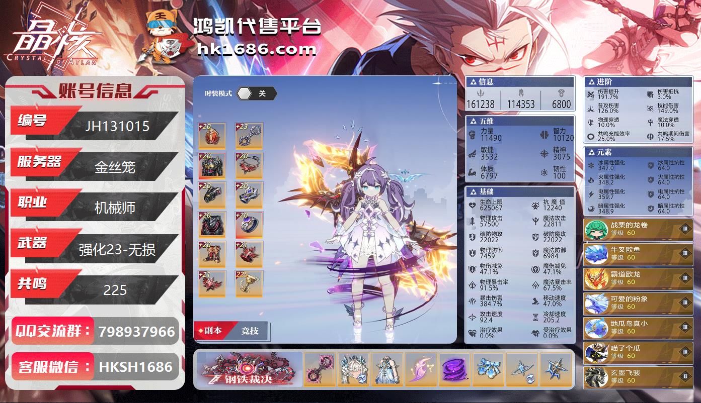 【编号：JH131015】专职材料铃铛两个...