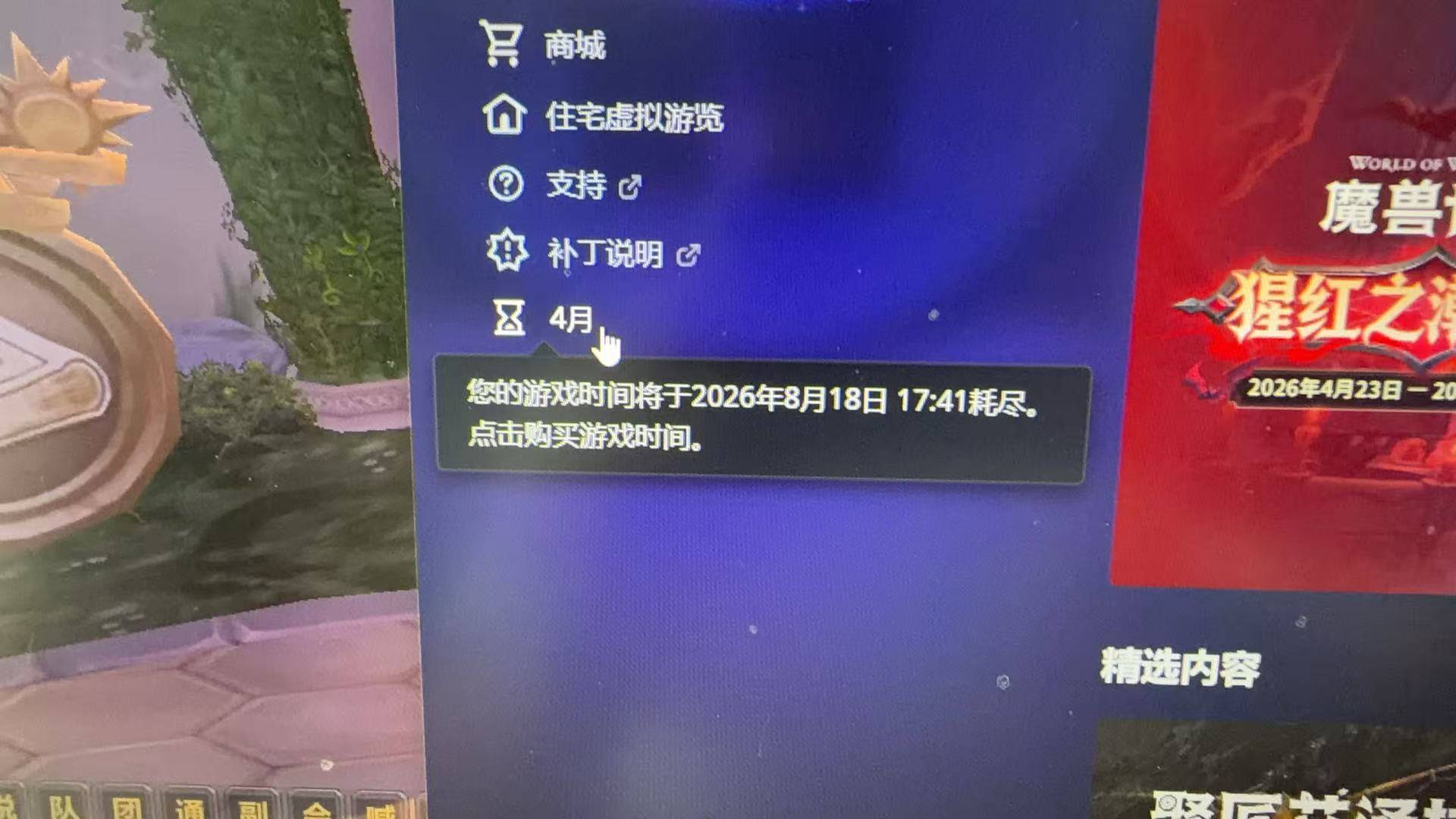 优选商品