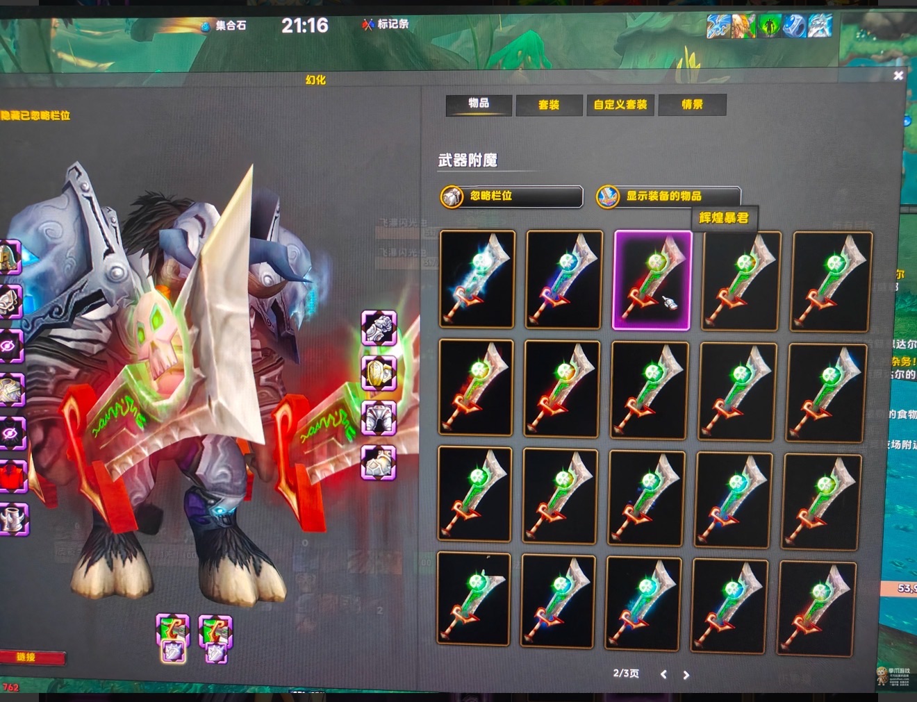 优选商品