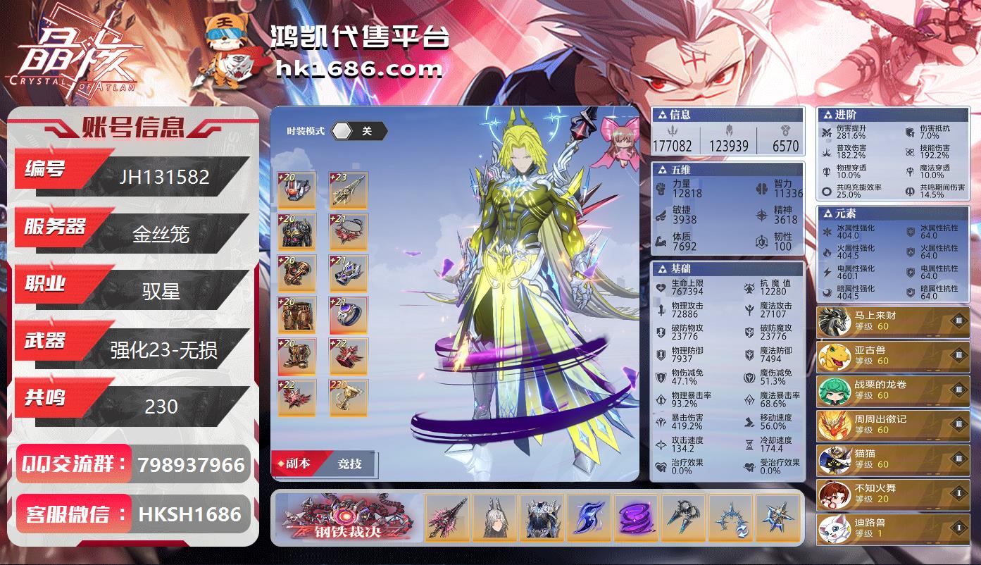 【编号：JH131582】金丝笼9区榜一大...