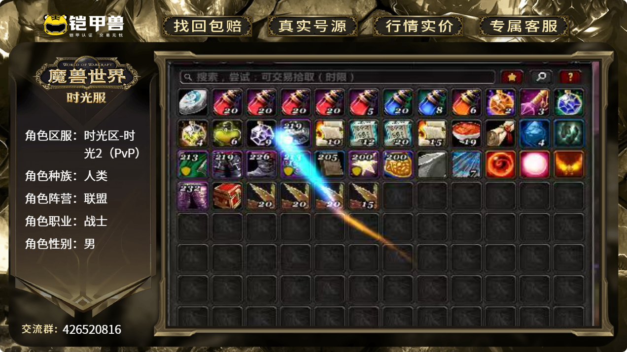优选商品